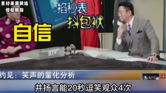 公式相声20秒逗笑你4次,不信来挑战