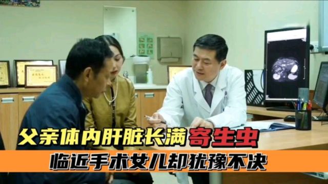 原来人体内真的会长寄生虫,55岁男子竟能带虫生活20年|纪录片