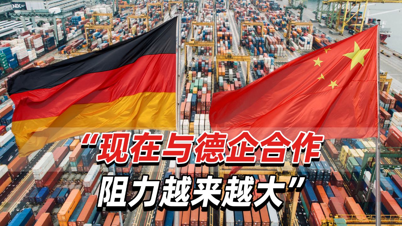 德国考虑放松中国投资的审查,美媒:西方盟友会担忧