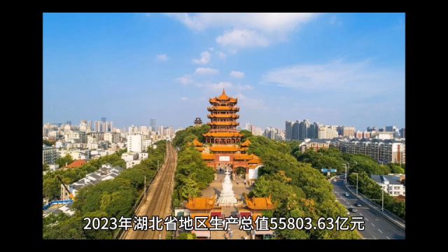 2023年湖北各地GDP表现,武汉突破两万亿,襄阳未能达到六千亿