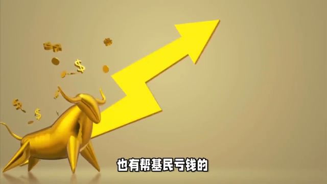 信达澳银基金一季度帮基民亏掉48亿,冯明远等明星经理管理基金成亏钱大户