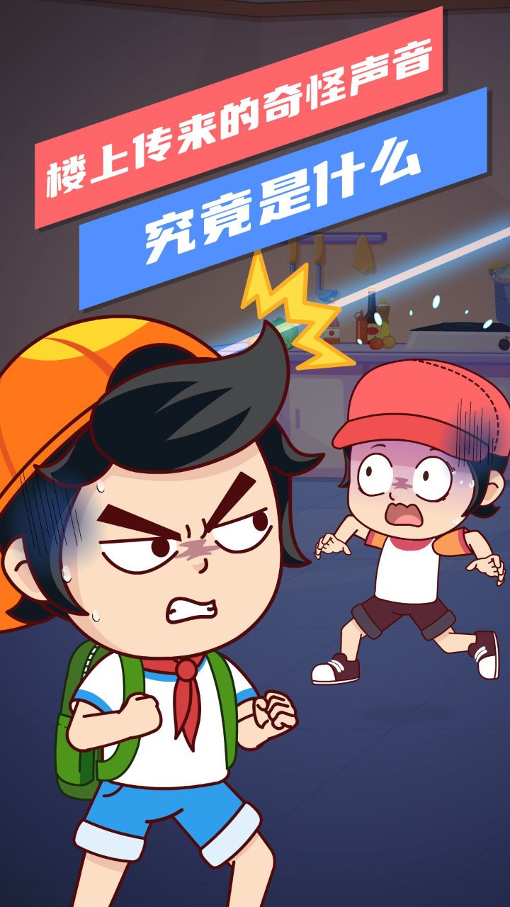 楼上传来的奇怪声音究竟是什么_高清1080P在线观看平台_腾讯视频