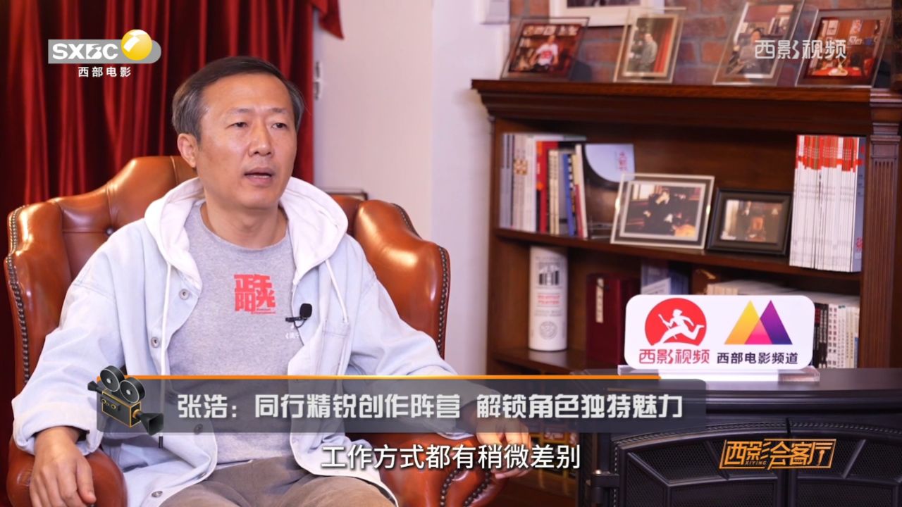 《西影会客厅》|做客演员张浩:三十年演艺征程是最钟爱的人生章节_高清1080P在线观看平台_腾讯视频