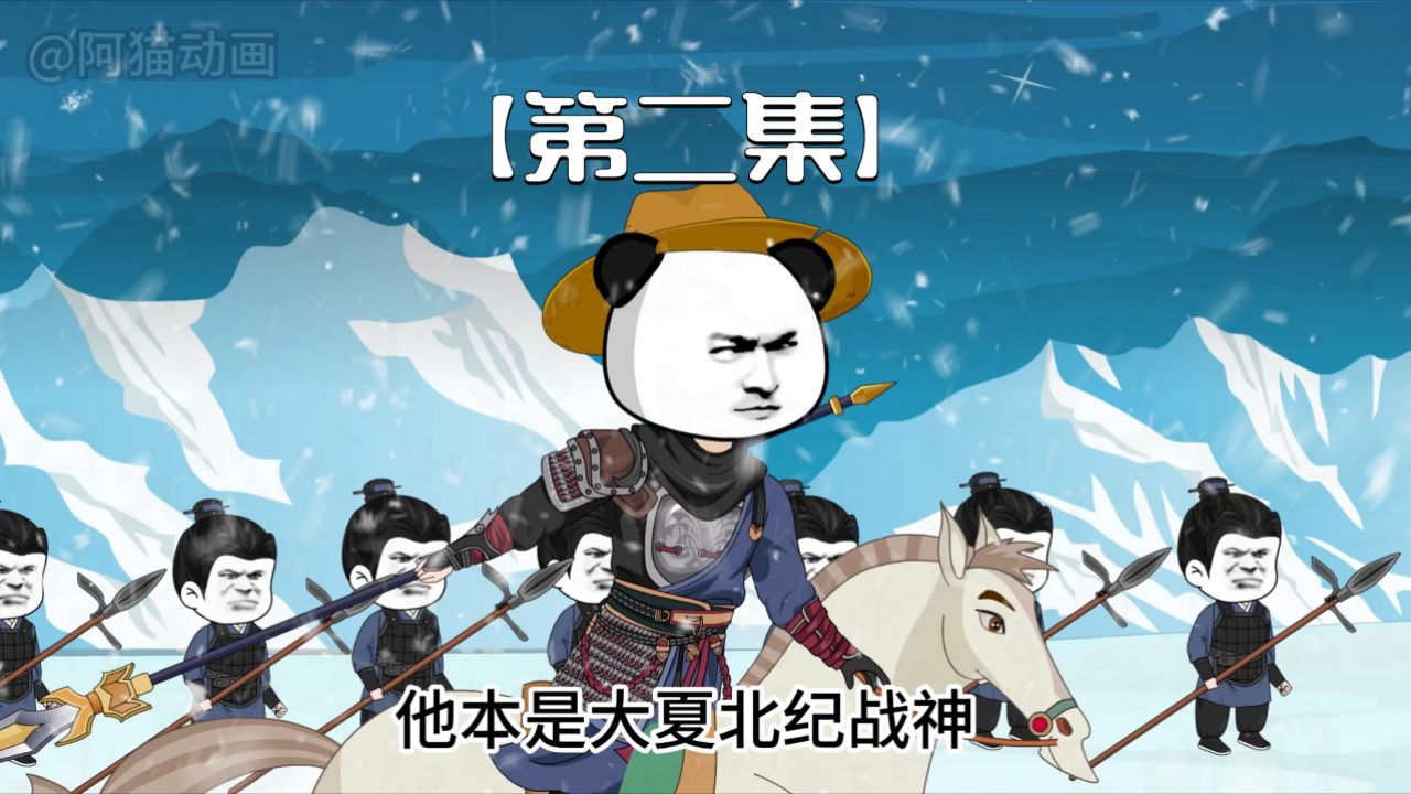 第二集虾仁动画_高清1080P在线观看平台_腾讯视频