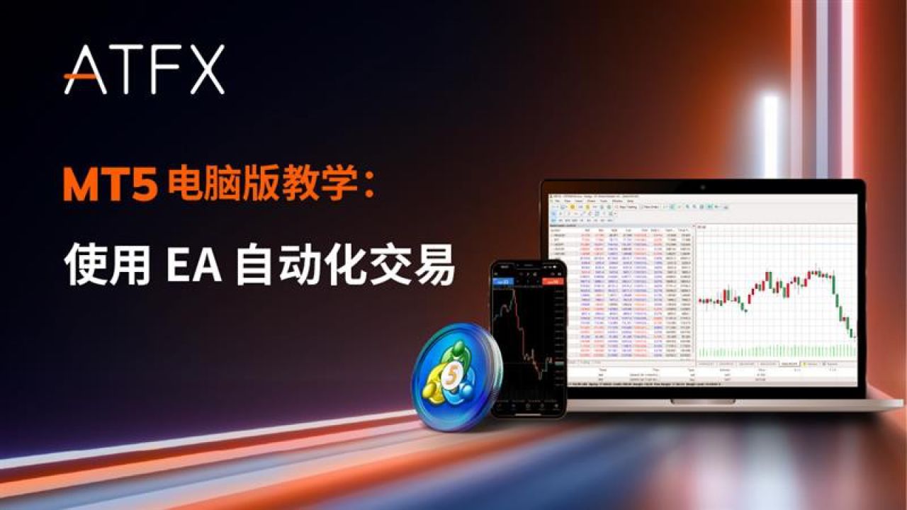 EA量化开发