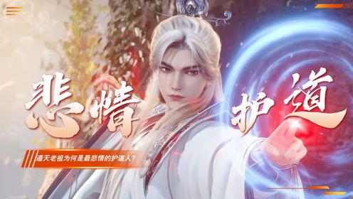 《仙逆-原著深度解析》遁天老祖为何是最悲情的护道人?守着破宗门等王林,最后把自己搭进去了!_高清1080P在线观看平台_腾讯视频