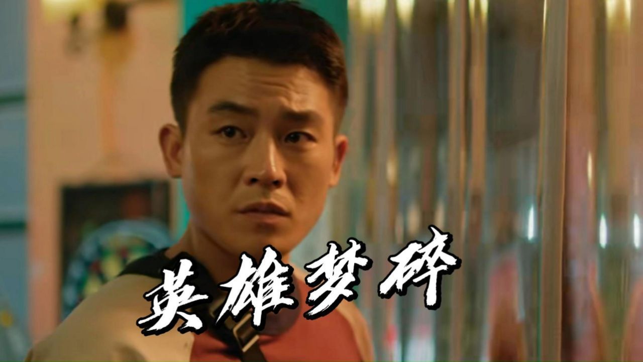 刑警的日子：刑警初心与现实的碰撞_高清1080P在线观看平台_腾讯视频