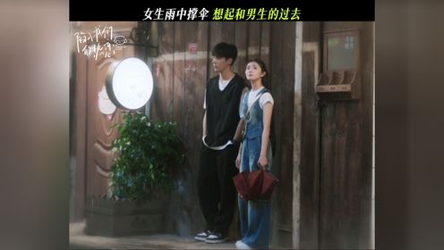 陷入我们的热恋_徐栀走在充满回忆的路上总会想到陈路周!_腾讯视频