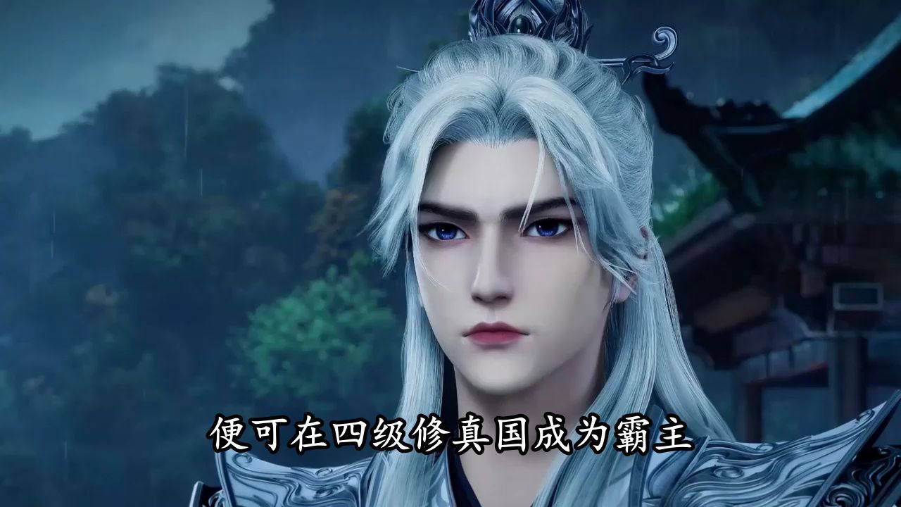 仙逆:仙逆的境界是如何划分的王林最终达到了什么境界?_高清1080P在线观看平台_腾讯视频