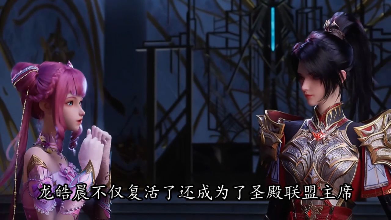 神印王座:魔神皇枫秀亲手杀死了龙皓晨,龙皓晨不仅复活了还成为了圣殿联盟主席!_高清1080P在线观看平台_腾讯视频