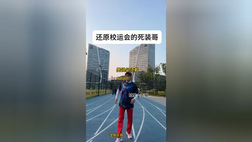 你们身边有这种死装哥吗艾特出来_高清1080P在线观看平台_腾讯视频