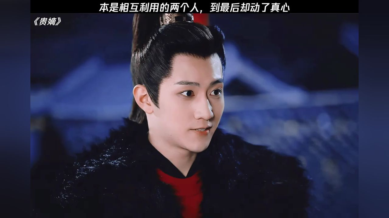 本是互相利用的两个人,最后却动了真心!#贵嫡#滕泽文_高清1080P在线观看平台_腾讯视频