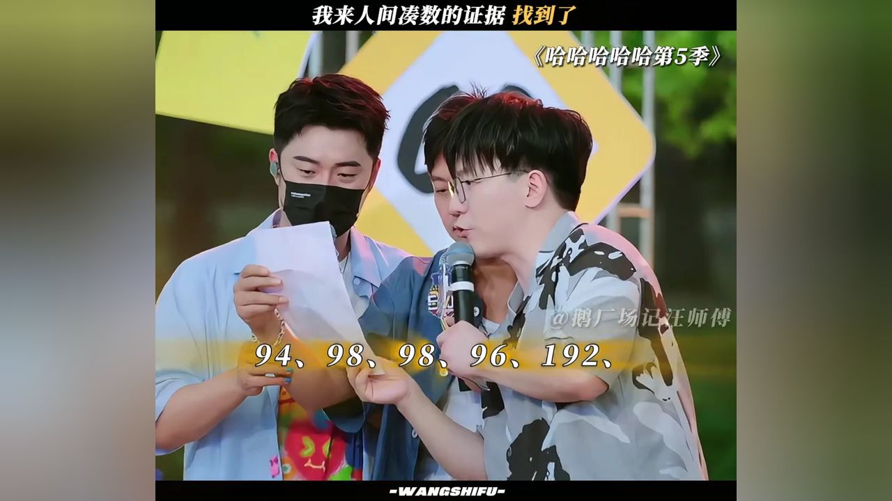 敢不敢拿一次第二啊#哈哈哈哈哈第5季#五哈_高清1080P在线观看平台_腾讯视频