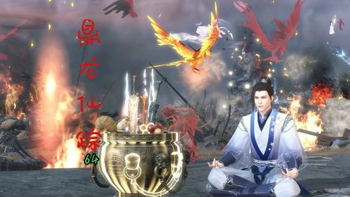 #鼎龙仙踪64遇追兵误入怪阵##古装仙侠#修仙#男频视频_高清1080P在线观看平台_腾讯视频