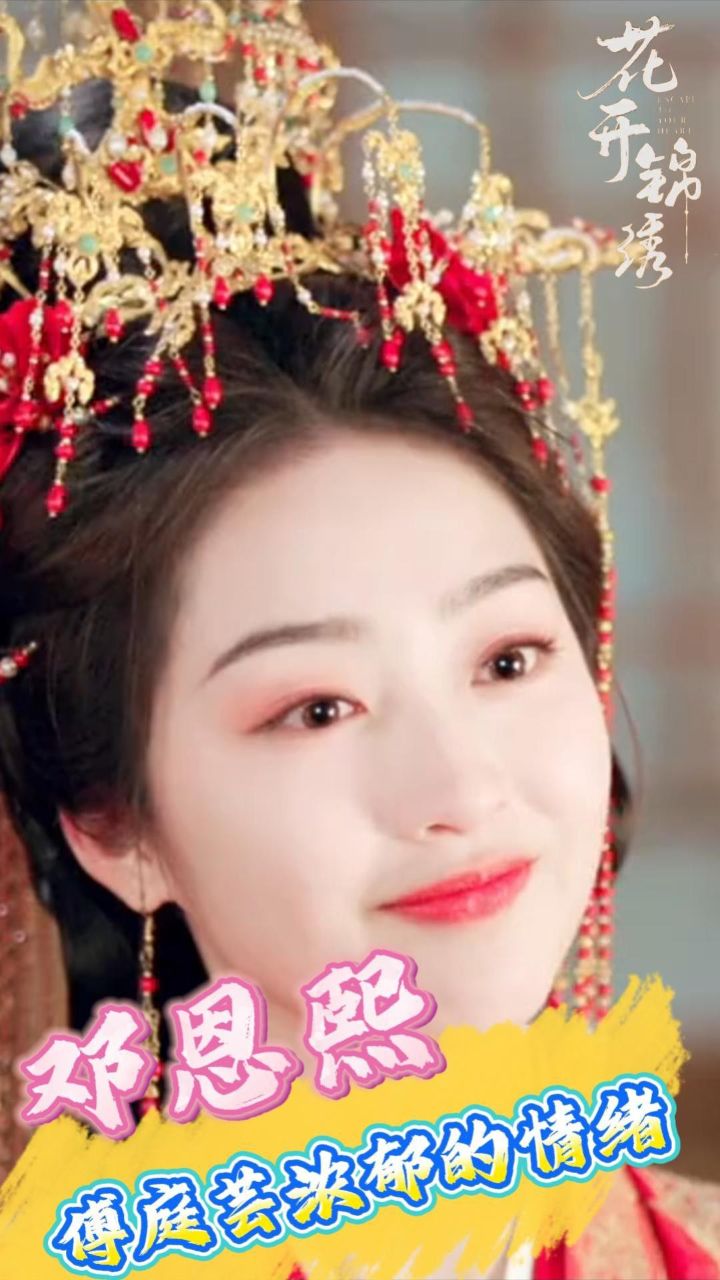 花开锦绣 (2026) S01E29 ✨ 🔶