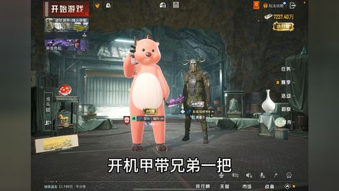 子木仙太狡猾！居然惦记兄弟的零部件！#地铁逃生周年版本#地铁逃生摸金搜打撤#和平精英地铁逃生_高清1080P在线观看平台_腾讯视频
