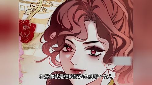 57古堡迷情:不许碰她!_高清1080P在线观看平台_腾讯视频