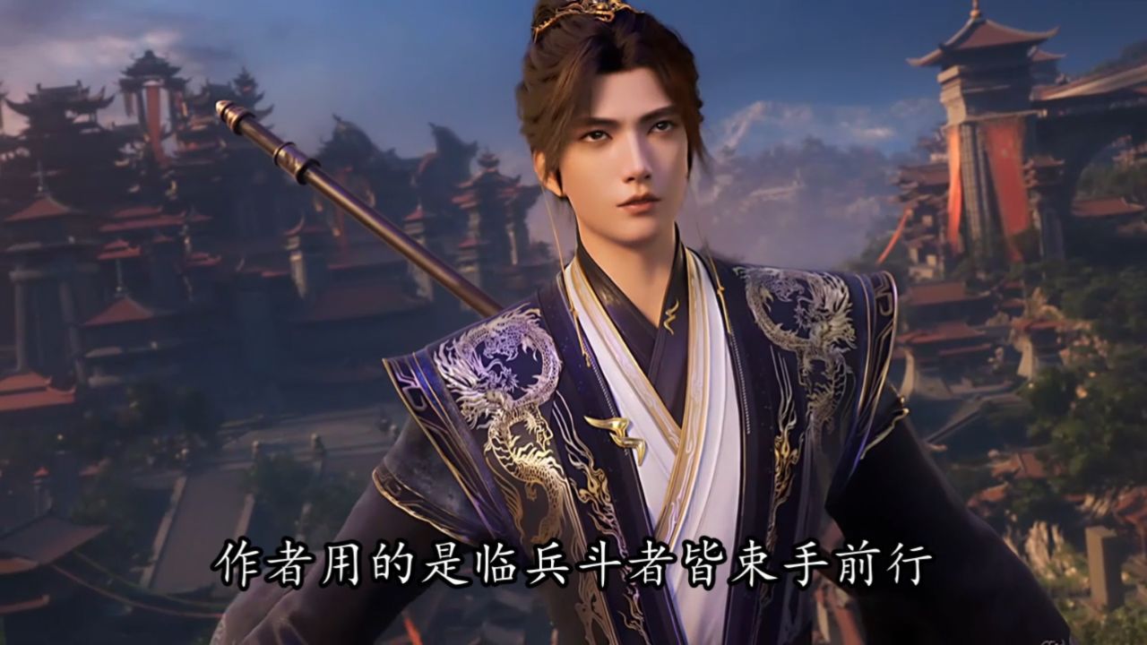 遮天:为何九秘合一如此神秘莫测?难道藏着遮天宇宙终极秘密吗?_高清1080P在线观看平台_腾讯视频