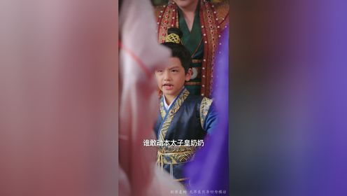 寒门有凤之天降萌孙报养恩第29集_高清1080P在线观看平台_腾讯视频