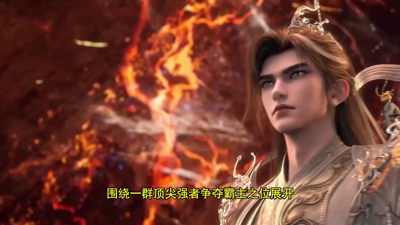 完美世界剧场版九劫焚天：九劫焚天这个名字为何从没出现过，九劫焚天中的九劫究竟指什么？_高清1080P在线观看平台_腾讯视频