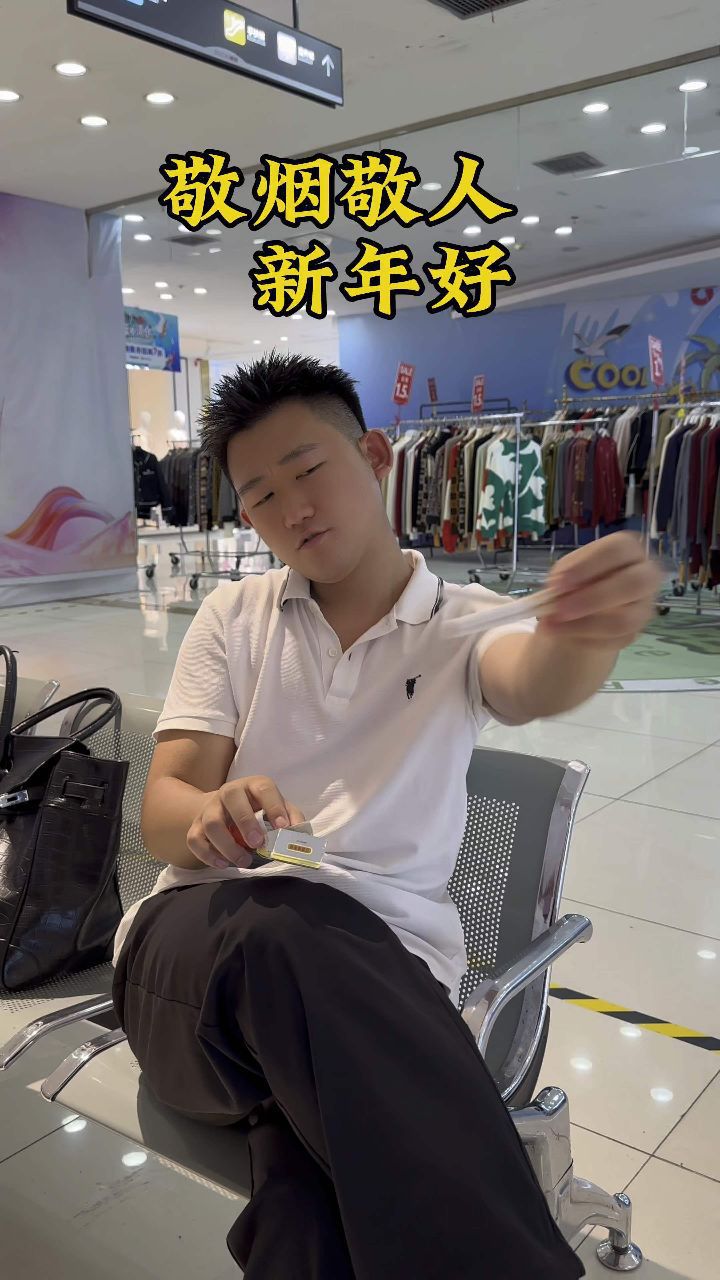 递烟礼仪这就是江湖规矩，懂得人很少_高清1080P在线观看平台_腾讯视频