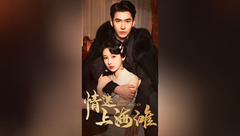 第57集_高清1080P在线观看平台_腾讯视频