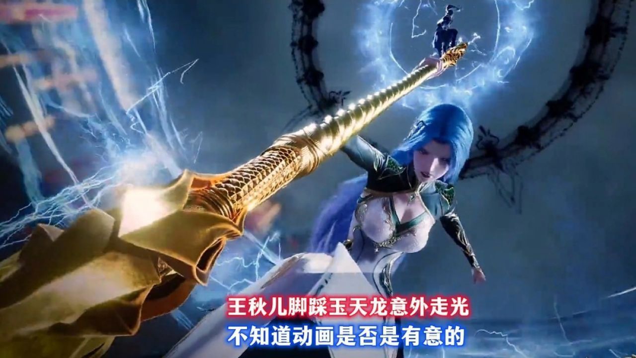 王秋儿意外走光，不知道官方是不是有意的_高清1080P在线观看平台_腾讯视频