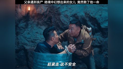 父女连心，哪怕相隔千里，女儿也要守护自己的父亲！_电视剧_短剧_高清完整版视频在线观看_腾讯视频