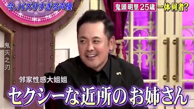 日本声优高能配音现场合集:顶级声优在耳边轻语,主持人浑身麻酥酥