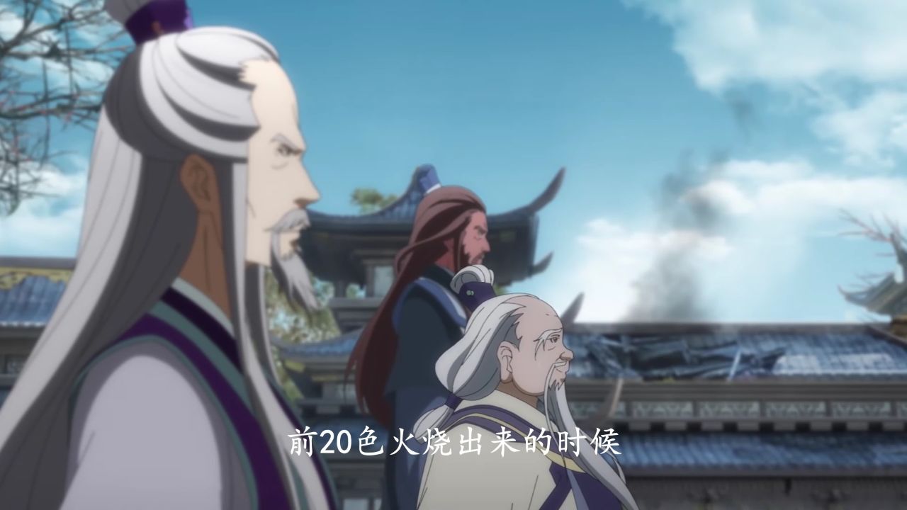 一念永恒完结季:怪不得前面二十色烧丹,第二十一色咋就烧命了?_高清1080P在线观看平台_腾讯视频