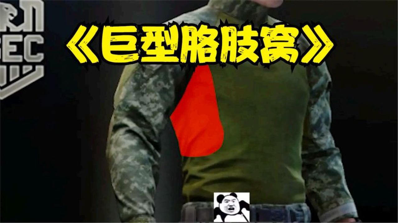 当射击游戏做出胳肢窝的中弹判定_腾讯视频