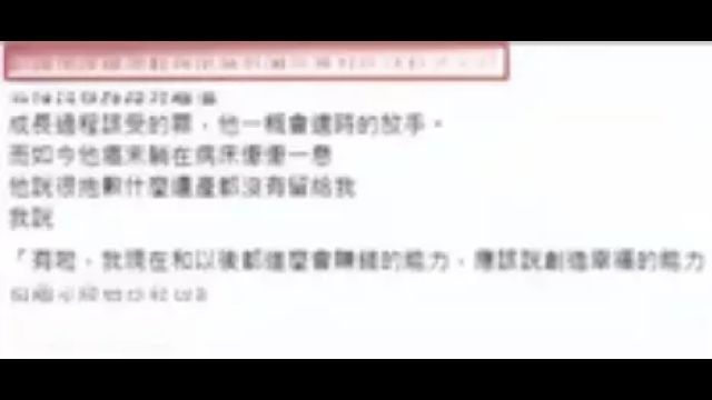 林靖恩被曝精神失常,爷孙恋不被理解,而今孤身一人惹人怜