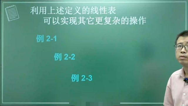 云尚学课堂 天津专升本专业课天软专业课数据机构篇3