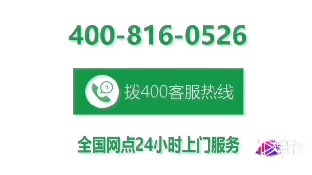 林内燃气灶全国各市24小时售后服务点热线号码