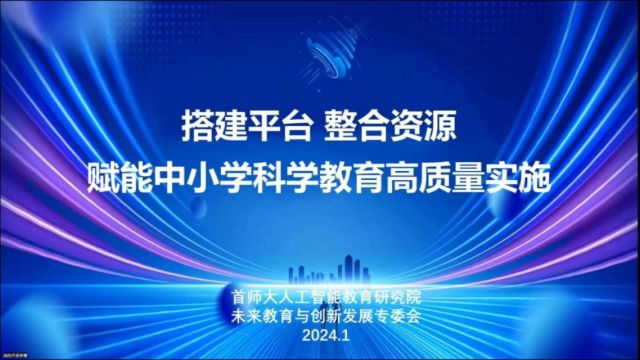 1月7日线上会议(上)