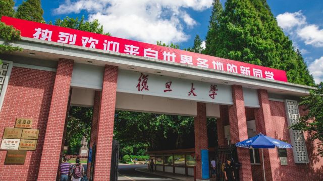 复旦大学:本科毕业生直接就业不到两成,超七成选择继续深造