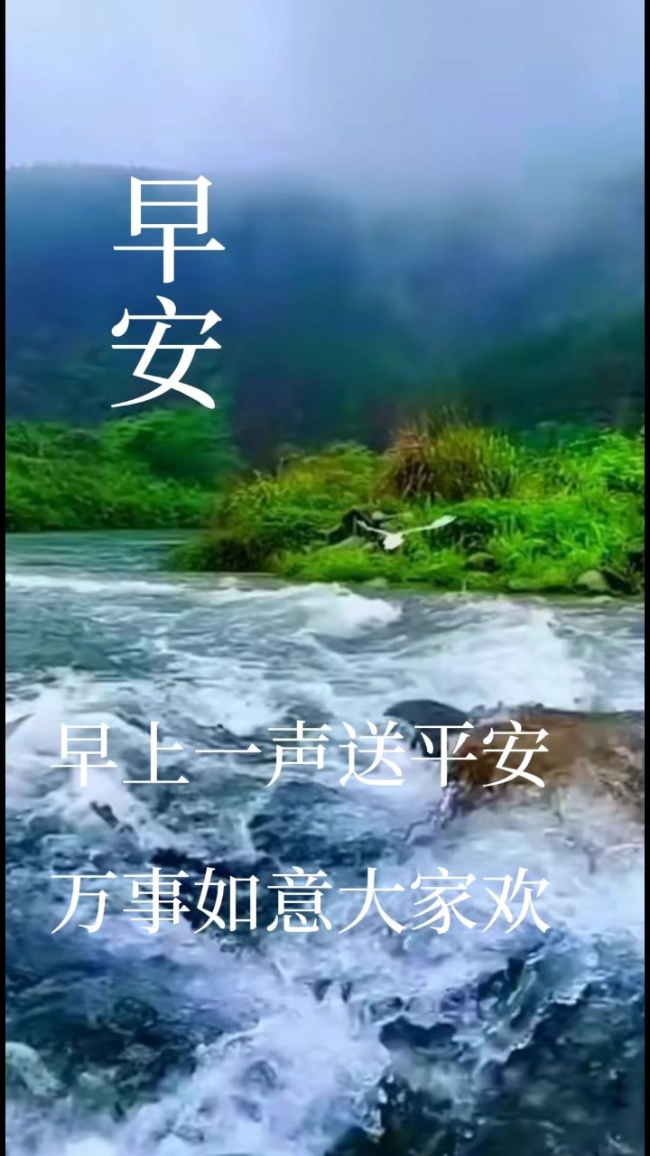 早安