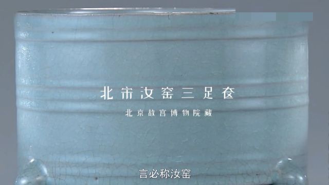 汝瓷为何位列五大名窑之首?喜欢汝瓷就要学习它的历史!