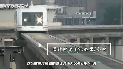 中国第一条“超级高铁”