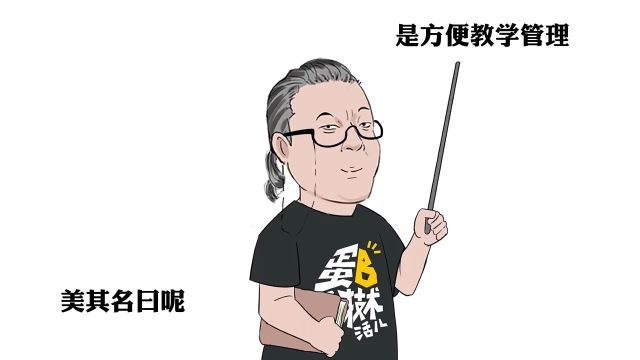 学校的这几种灰色收入,看到了一定要学会举报!