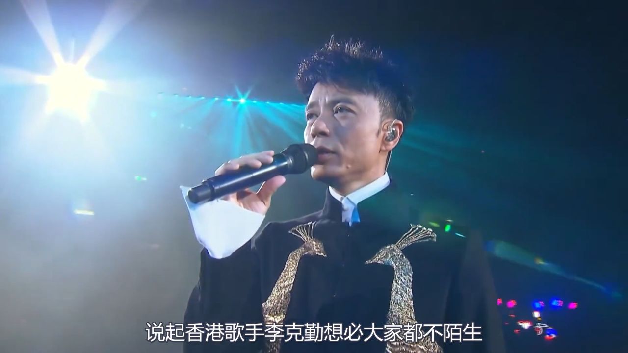 李克勤在事业不顺心时,所写下的歌曲,却成为了他一生的真实写照