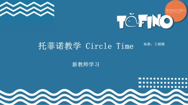 Circle环节演示