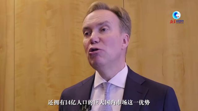 综述丨世界经济论坛与会人士看好中国经济