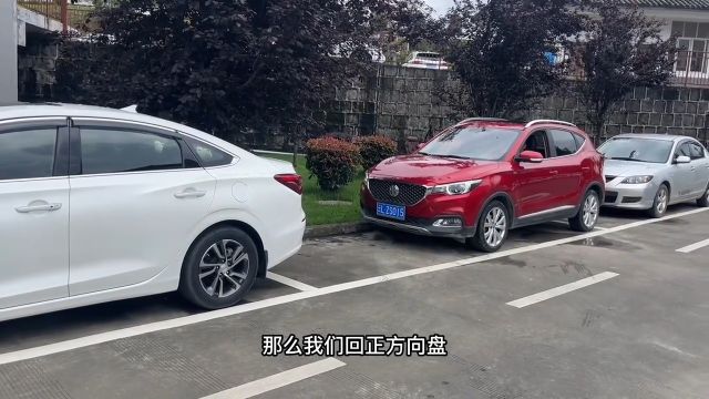 现实版侧方停车,简单两种方法,看完你就懂了开车停车不求人