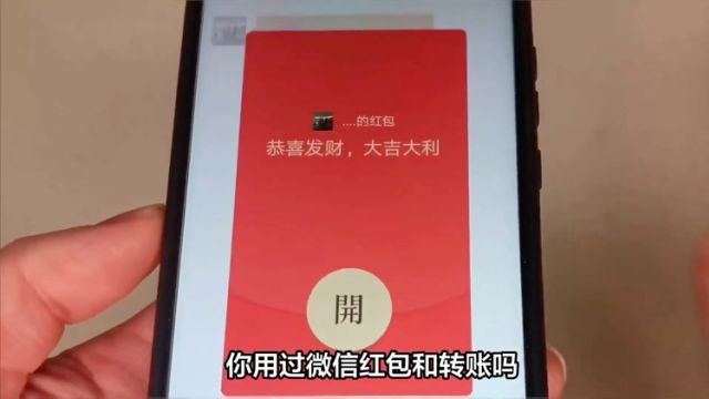 注意!微信红包和微信转账性质不一样