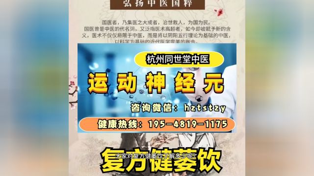 “复方健萎饮”治疗该病以脾、肾为根本,肝主筋,主人身运动,且肝肾同源,故以健脾益气,滋补肝肾,生肌起痿,强筋壮骨为主要治则,采用