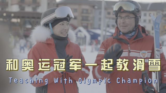 Thierry Le Bigot/Teaching ski beginners with Mengtao Xu