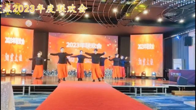 天长太极烟霞点2023年度联欢会