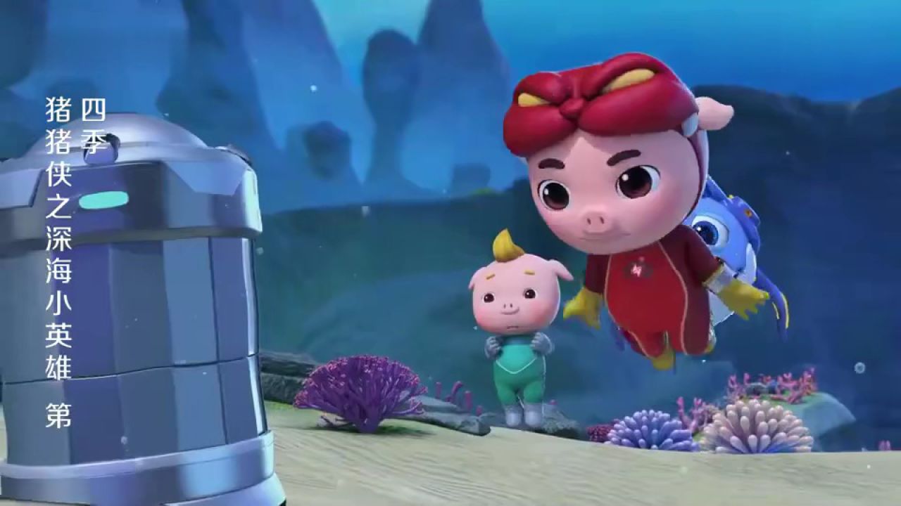 猪猪侠躲在海底让墨轮士兵相信有水怪吓跑他们