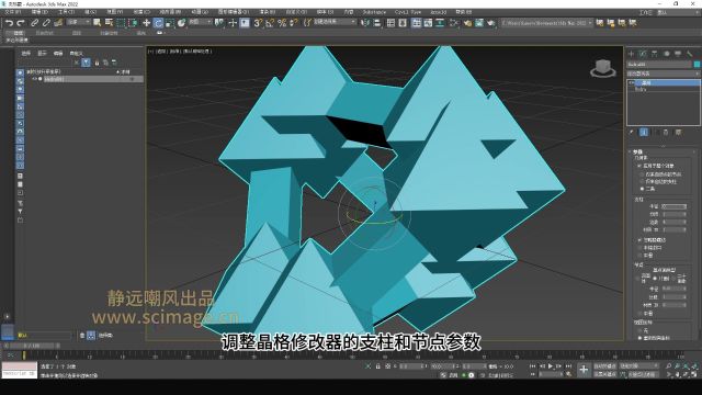 【SCI科研制图教程】如何做截角四面体球棍模型(3Dmax软件)